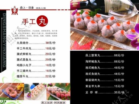 火锅菜谱图片