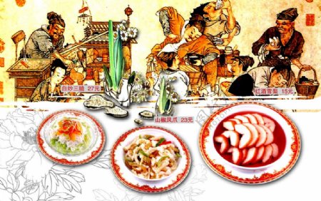 古典中华美食菜谱图片