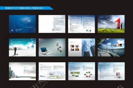 东方之子网络科技画册图片