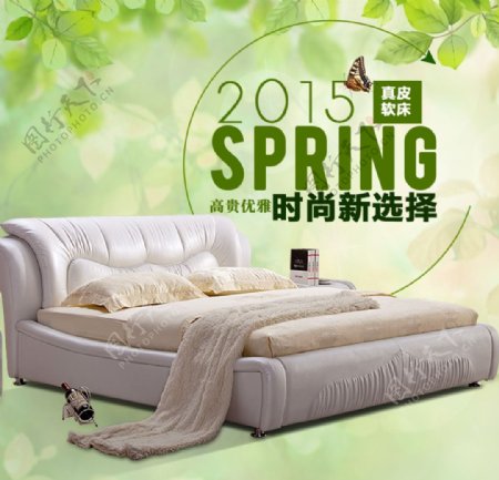 2015春季家居家纺宣传海报图片