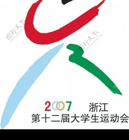 第十二届浙江大运会标志图片