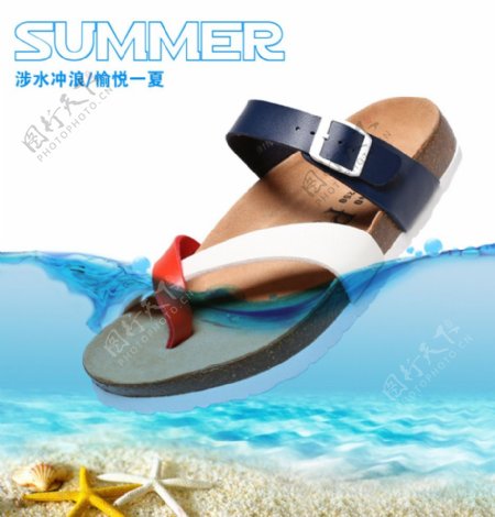 夏季沙滩鞋软木拖鞋PS分层海报图片