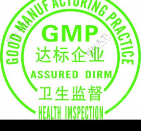 GMP达标产品图片