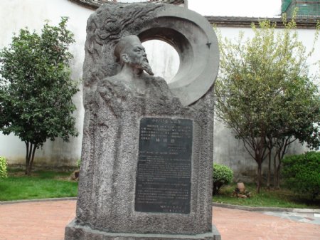 林则徐纪念馆雕像图片