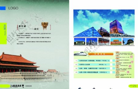 旅游企业宣传画册图片