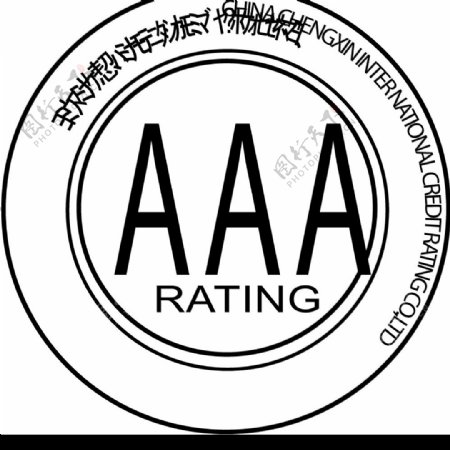 AAA认证图片