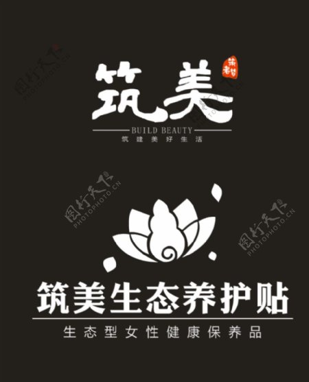 筑美生态养护贴logo标志图片