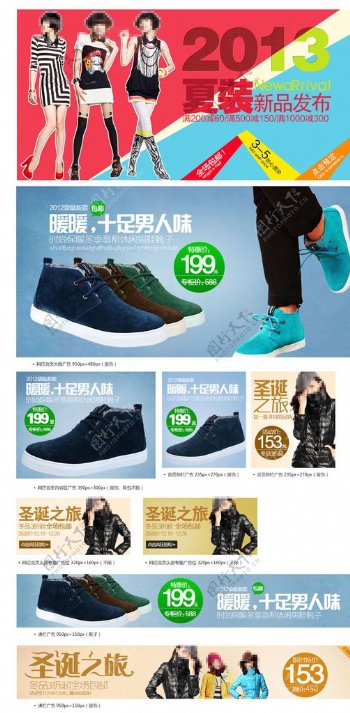淘宝鞋包广告图片