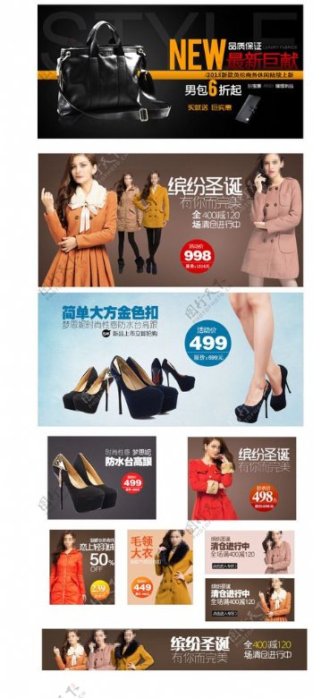 淘宝鞋包广告图片