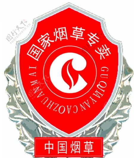 烟草专卖局logo图片