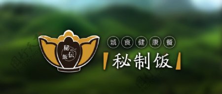 秘制饭logo原创标志图片