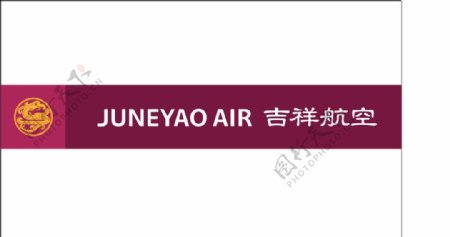 吉祥航空新版logo图片