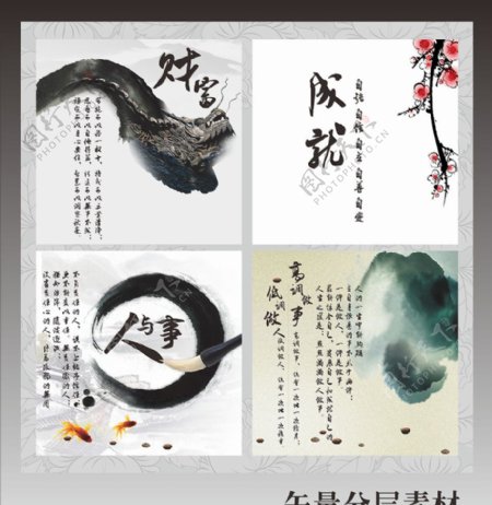 中国风水墨画册图片