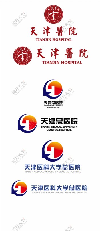 天津市医院标志图片
