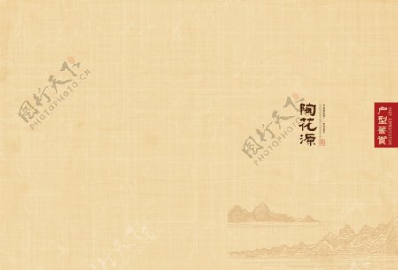 中式房地产单页封面图片