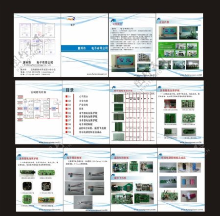 电子科技类画册图片