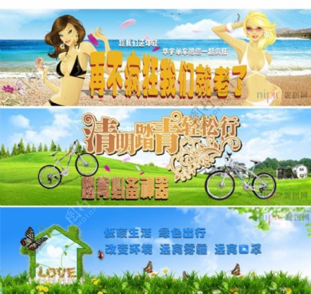 环保自行车广告图片