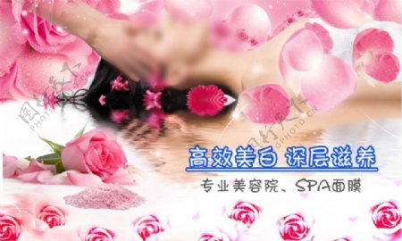 淘宝玫瑰面膜粉海报图图片