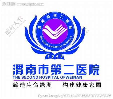 渭南市第二医院标志图片