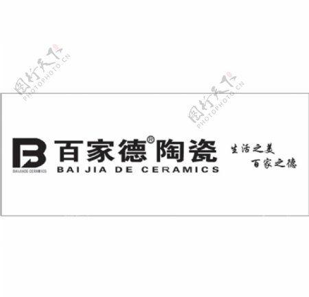 百家德陶瓷logo图片