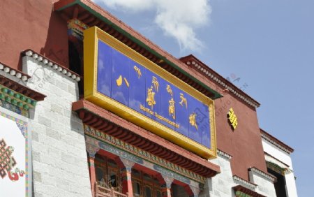 西藏八廓街商城图片