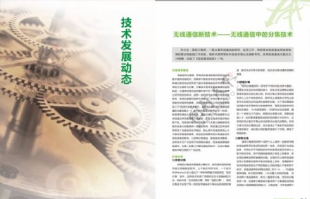 清新杂志期刊内页排版图片