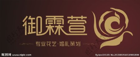 御霖萱婚礼策划logo图片