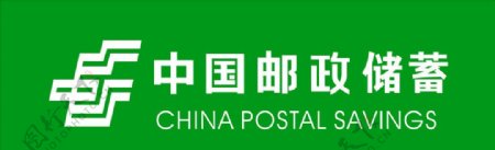 中国邮政储蓄门头图片