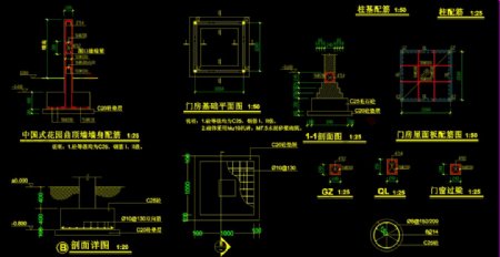 儿童游乐场凉亭基础配筋大样图图片