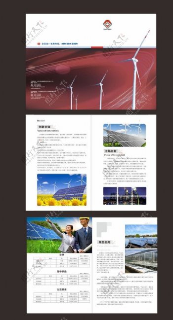 太阳能工业画册图片