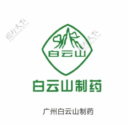 白云山制药Logo图片