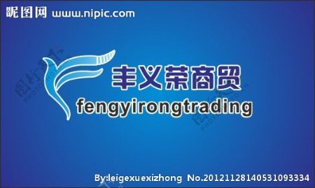 丰义荣logo图片