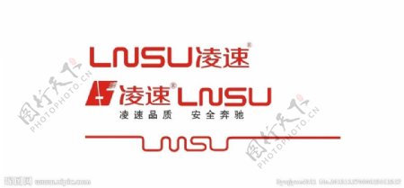 凌速logo图片