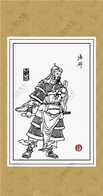 三国人物画系列图片