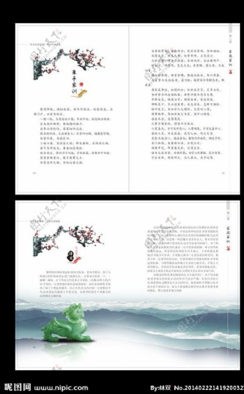 画册中国风册子图片
