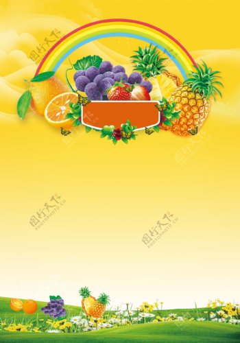 阳光新鲜水果拼盘图片
