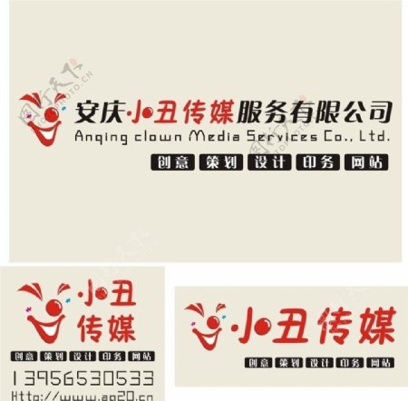 安庆小丑传媒服务公司形象墙图片