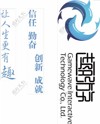 北京趣游网络公司logo图片