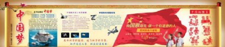 中国梦宣传设计模板图片