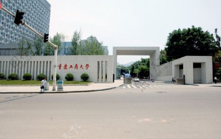 重庆工商大学校门全景图片
