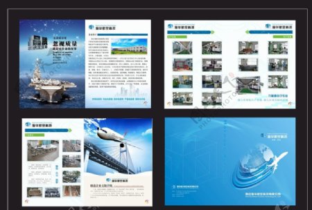 航空科技公司画册设计图片