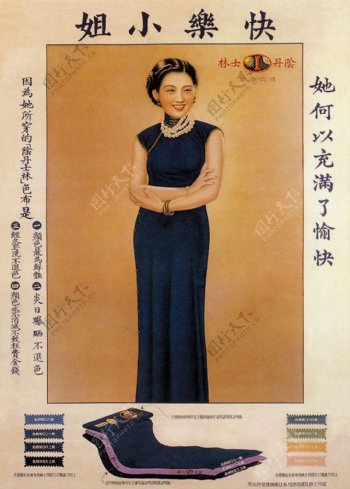 民国老上海广告年画月份牌图片