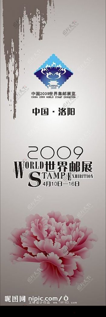 2009世界邮展图片