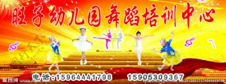 旺子幼儿园舞蹈培训中心图片