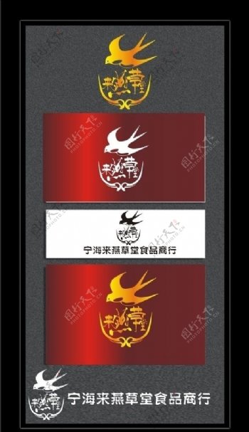 燕窝LOGO图片