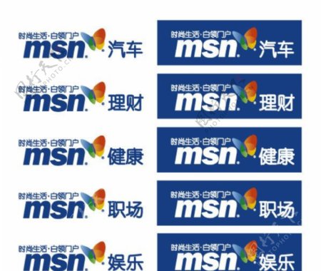 msn标志系列图片