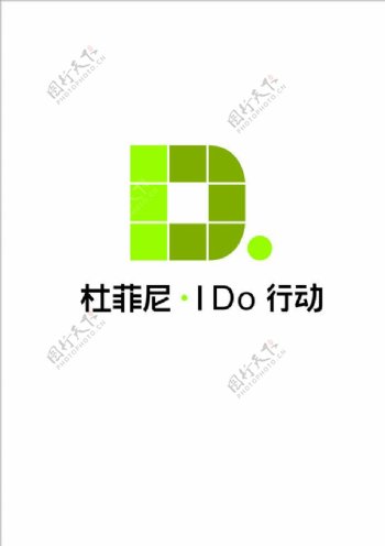 杜菲尼ido行动标志设计图片