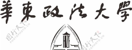 华东政法大学标志logo图片