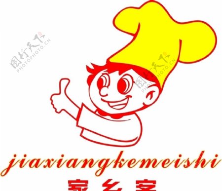 中式快餐卡通厨师标识图片