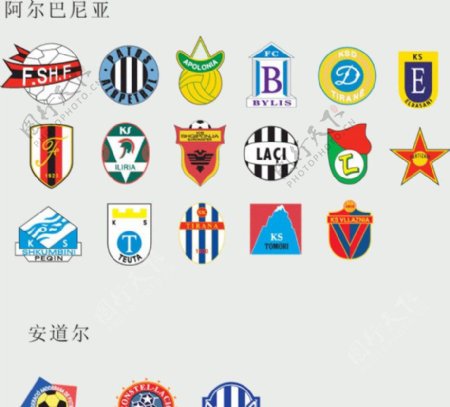 全球2487个足球俱乐部球队标志阿尔巴尼亚安道尔图片